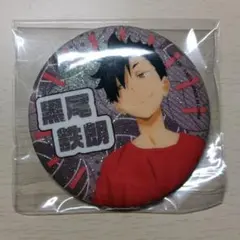 ハイキュー 黒尾鉄朗