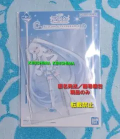 一番くじ　雪ミク　C賞　雪ミク　2011　ビッグアクリルスタンド　単品