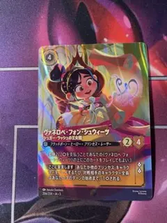 ヴァネロペ・フォン・シュウィーツ　ロルカナ　エンチャンテッド