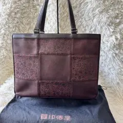 美品　印傳屋　トートバック　パッチワーク　唐草　保存袋付き　ブラウン