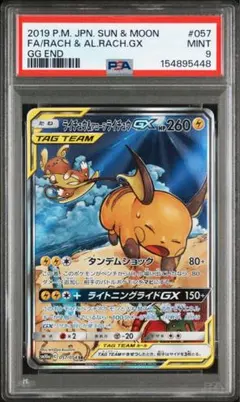 2026年最新】ライチ sr psa10の人気アイテム - メルカリ