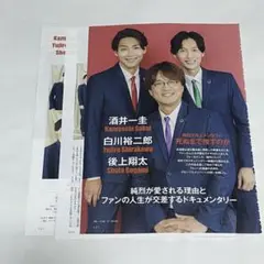 シネマスクエア Vol.155 純烈