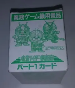 2026年最新】仮面ライダー倶楽部 箱の人気アイテム - メルカリ