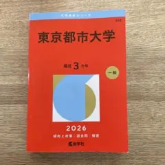 法政大学 赤本 2026年版 法学部 国際文化 キャリアデザイン - メルカリ
