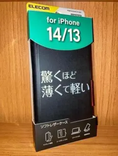 iPhone14 iPhone13 用 手帳型 ケース ブラック カバー