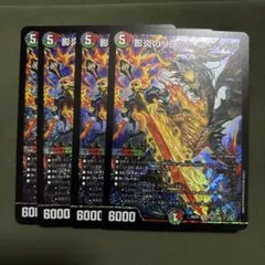 影炎のリュウセイ・シャドウ