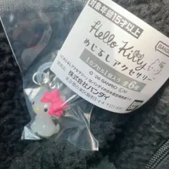 ハローキティ めじるしアクセサリー チャミーキティ