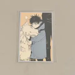 呪術廻戦　伏黒恵　幼少　メモリアルコレクション