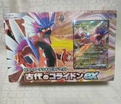 スターターデッキ＆ビルドセット 古代のコライドンex