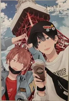 みなと商事コインランドリー 公式アンソロジーコミック ふわふわ　イラストカード