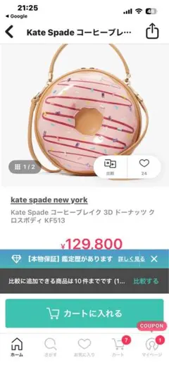 はいち様専用 ケイト・スペード ドーナツミニバッグ - メルカリ