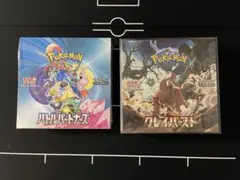 ポケカ バトルパートナーズ クレイバースト各1BOX シュリンク付き おまけ付き