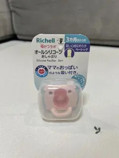 【未使用・未開封】Richell シリコーンおしゃぶり 3ヶ月以上用