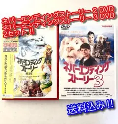 2026年最新】ネバーエンディングストーリー3 [DVD]の人気アイテム