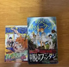 2026年最新】約束のネバーランド 1 初版の人気アイテム - メルカリ