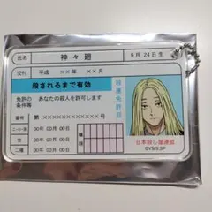 SAKAMOTO DAYS 神々廻