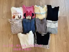 女の子　秋冬物　子供服　送料込