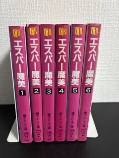 2025年最新】エスパー魔美 全巻の人気アイテム - メルカリ