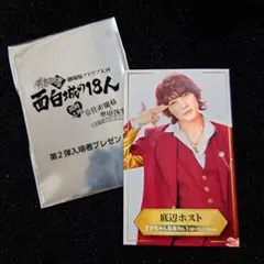 有吉の壁 劇場版アドリブ大河 面白城の18人 第2弾入場特典 わり井直虎
