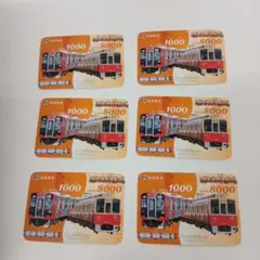 2025年最新】鉄道カードの人気アイテム - メルカリ