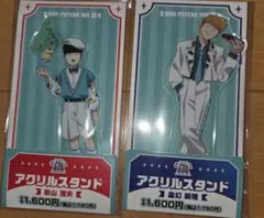 モブサイコ100 ファミリーマート限定 アクリルスタンド