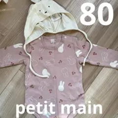 《petit main》ミッフィーのロンパース 帽子セット