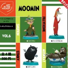 MOOMIN ART IN THE POCKET フィギュア 全4種セット