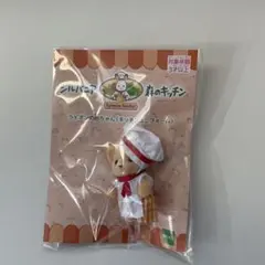 シルバニアファミリー　森のキッチン　ライオンの赤ちゃん　ローレンス