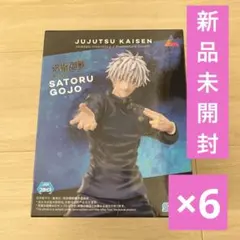 呪術廻戦　五条悟　ルミナスタ　フィギュア　6点セット 新品未開封品