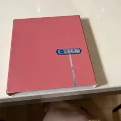 椎名林檎山手通り CD