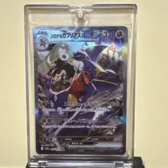 ポケモンカード シロナのガブリアスex SAR