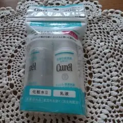Curél 化粧水II & 乳液 トライアルセット