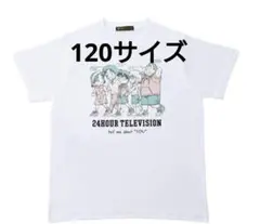 白　120サイズ　24時間テレビ 名探偵コナン　Ｔシャツ