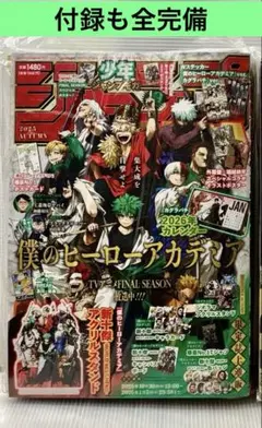 少年ジャンプGIGA 2025 AUTUMN ⭕️付録全完備⭕️書店購入そのまま新品