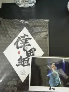 倖田來未☆ファンクラブ限定商品 早い者勝ち 倖田來未 オフィシャルファンクラブ/倖田組【初めての方へ】