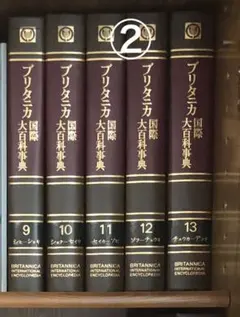2026年最新】ブリタニカ国際大百科事典の人気アイテム - メルカリ