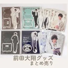 前田大翔 グッズ まとめ売り 2025年最新】前田大翔の人気アイテム - メルカリ