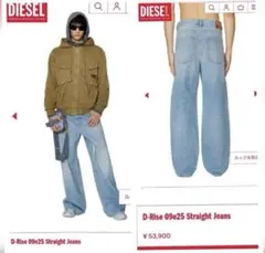 DIESEL D-Rise ダメージ ストレートジーンズ W32 L30 Diesel D-Rise ダメージ ストレートジーンズ | ブラック