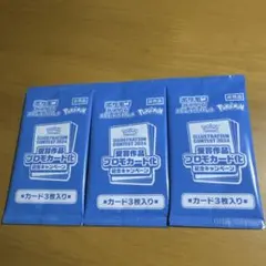 熱風のアリーナ イラストレーションコンテスト2024 プロモカード 3セット