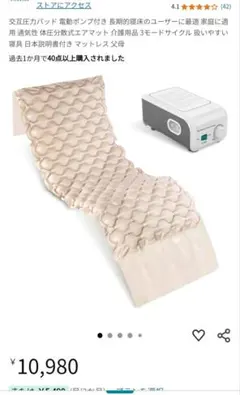 【ジャンク】SIROOLAC エアーマットレス