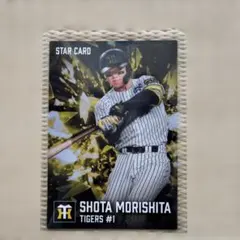 森下翔太 プロ野球チップス スターカード 2026 キラカード