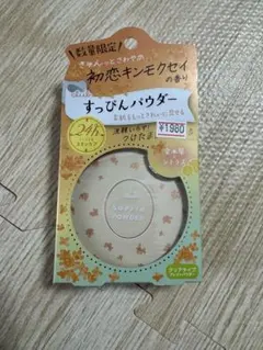 クラブ　すっぴんパウダー　金木犀×シトラスのサムネイル