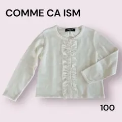 COMME CA ISM カーディガン 白 フォーマルにも⭐︎ 100サイズ