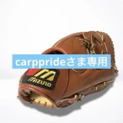 ミズノ Mizuno 軟式用グローブ 内野手用 ジャイアンツ 篠塚和典モデル 2026年最新】篠塚 グローブの人気アイテム - メルカリ