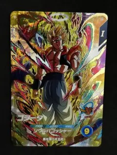 ドラゴンボールスーパーダイバーズ SDV7-062 ゴジータ