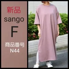 新品　N44☆BIGトレーナーワンピース　F　パープル　オーバーサイズのサムネイル
