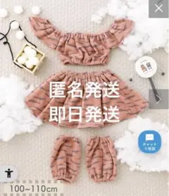 【3coins 節分　鬼のセットアップ　size100〜110】 新品