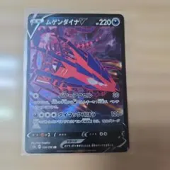 2026年最新】ムゲンダイナV S-P 079/S-Pの人気アイテム - メルカリ