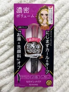 ヒロインメイク 濃密ボリュームマスカラ 01 漆黒ブラック