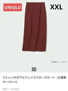 UNIQLO ストレッチダブルフェイスナロースカート XXL 大きいサイズ